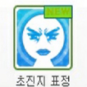 이세돌굿즈개싸게내놉니다....