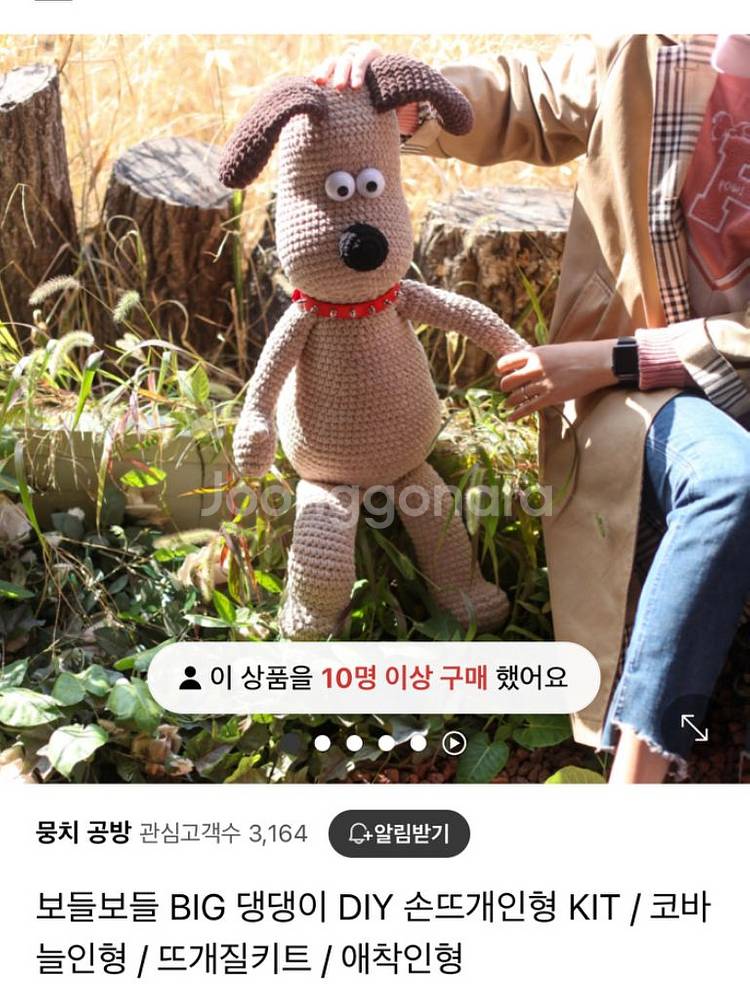 [새상품] 윌리스 앤 그로밋 뜨개질 대형 인형 키트--0