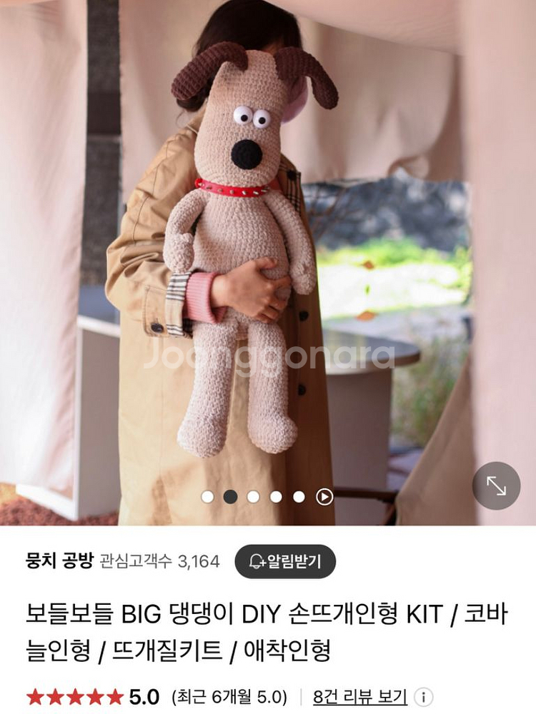 [새상품] 윌리스 앤 그로밋 뜨개질 대형 인형 키트--1