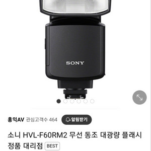 새제품 카메라 플래시 소니 HVL-F60RM2