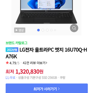 울트라PC 엣지 16U70Q-HA76K (SSD 256