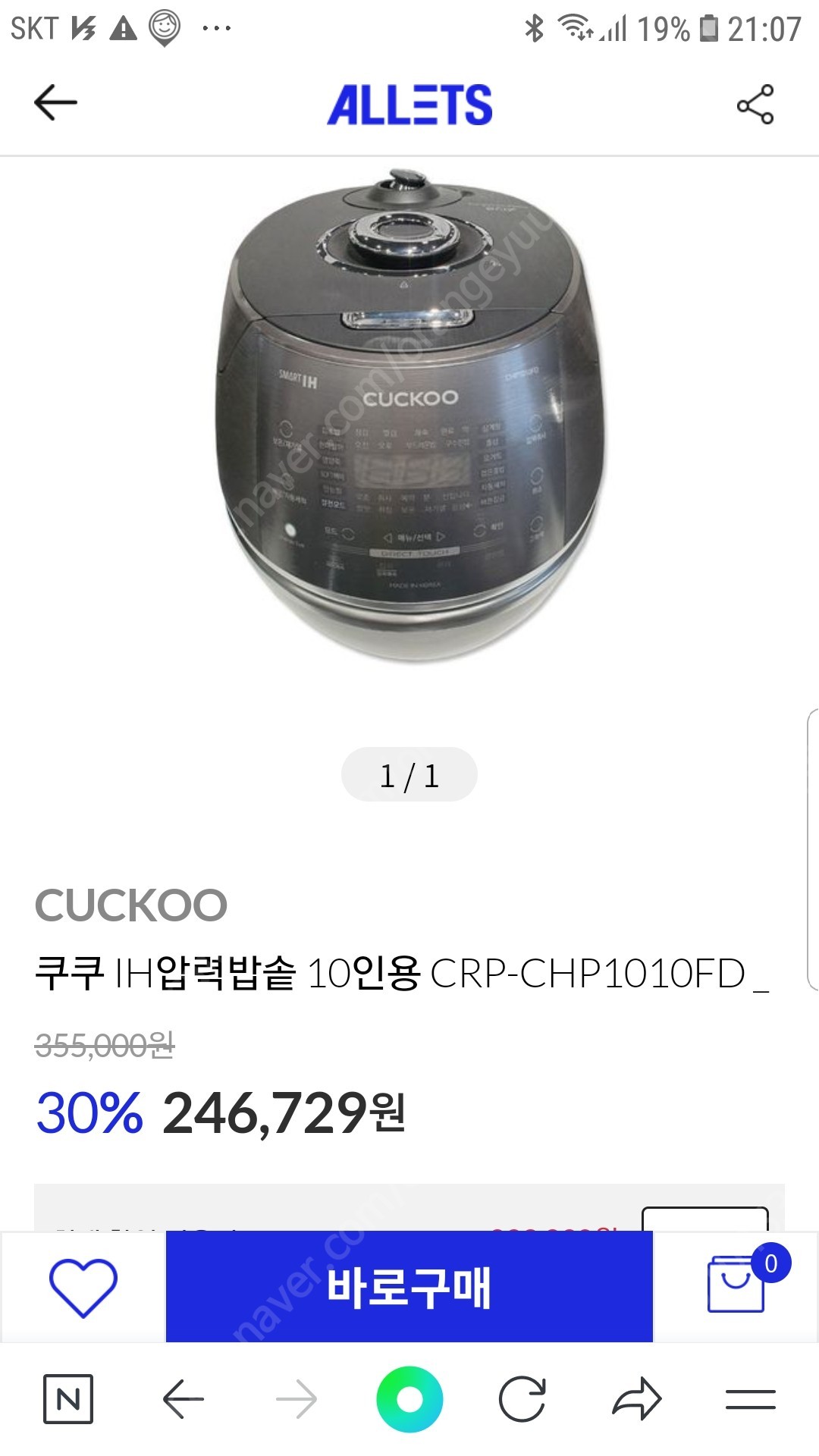 CUCKOO 쿠쿠 IH압력밥솥 10인용 CRP-CHP1