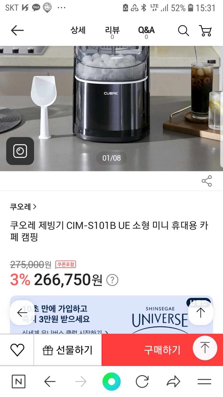 쿠오레 제빙기 CIM-S101B 소형 미니 휴대용 카