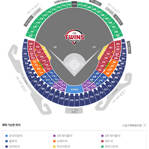 27일 잠실 LG vs 삼성 잠실 3루 네이비 3연석