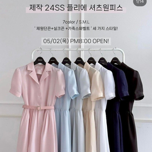 메이윤 플리에 셔츠드레스 S숏기장 민트그레이+쥬얼벨트