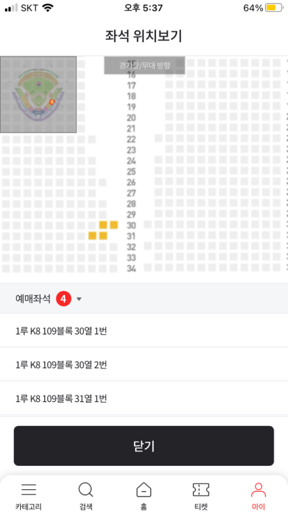 기아 VS 한화 DH2차전 109블록 우통 2자리