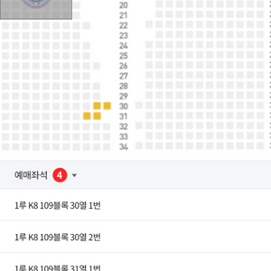 기아 VS 한화 DH2차전 109블록 우통 2자리