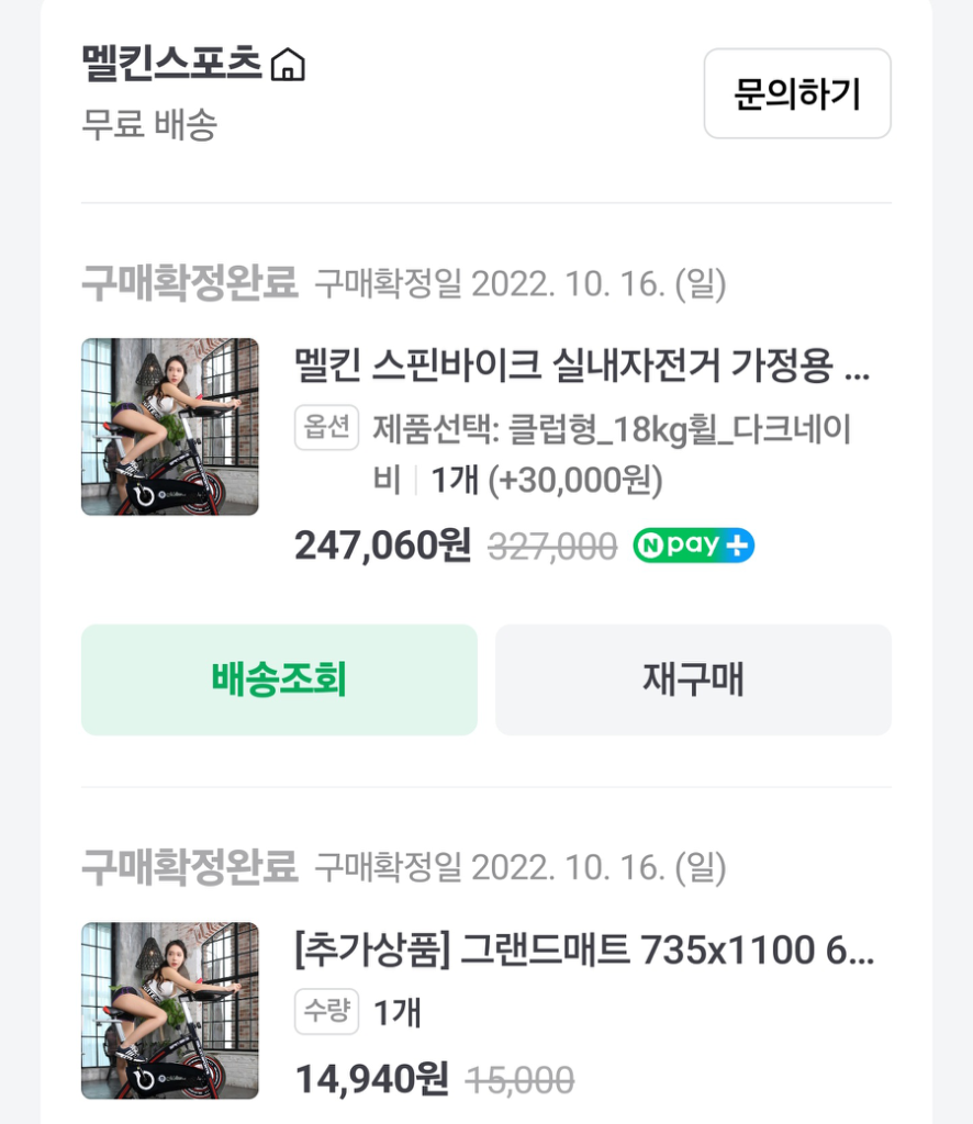 멜킨 스핀바이크 실내자전거 가정용