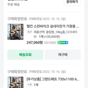 멜킨 스핀바이크 실내자전거 가정용