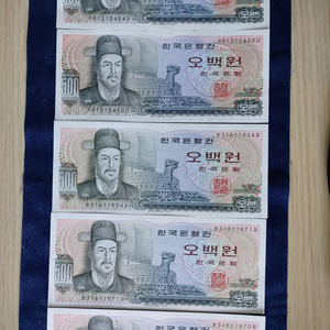 이순신 500원 지폐 미사용 총8장