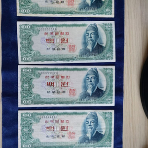 한국은행 100원(세종)적색인쇄 총7장