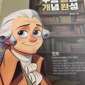 새상품) 현자의돌 수능 실전개념완성 생활과 윤리