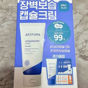 아토베리어 365 크림 80ml +에스트라제품42ml