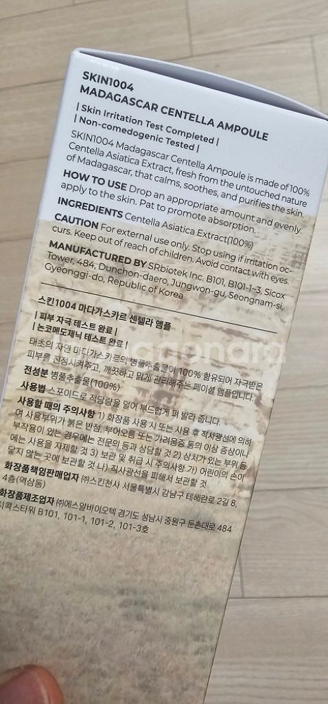 센텔라 앰플--1