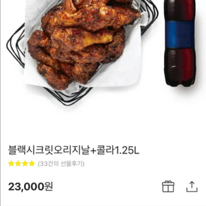 교촌치킨 블랙시크릿오리지널 치킨세트