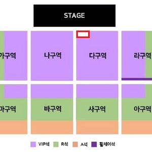 [대전] 현역가왕 콘서트 다구역 맨앞열 2연석