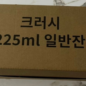 새상품) 크러시 225ml 맥주잔 10개 입니다.