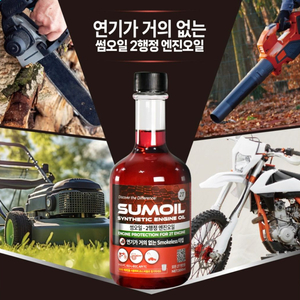 대림기업 썸오일 2행정 엔진오일 500ml 팝니다