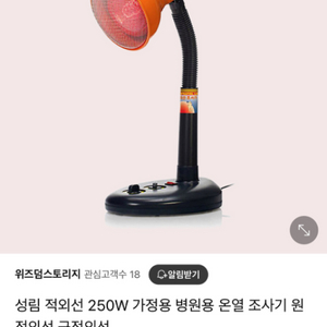 원적외선 조사기 yl-250