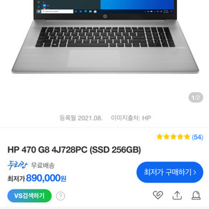 hp 470 g8 노트북 팝니다.(미사용)