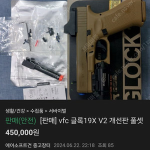 19x 개선판 풀셋