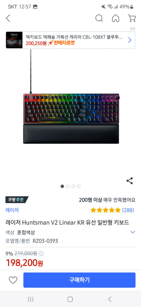 레이저 헌츠맨 v2 키보드