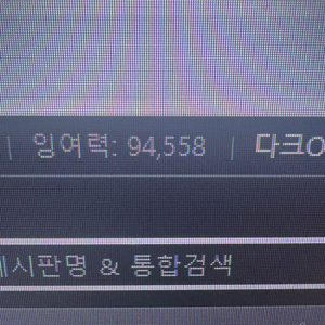 에펨코리아 잉여력 1:2 판매합니다