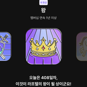 라프텔 프리미엄 1년 4만원