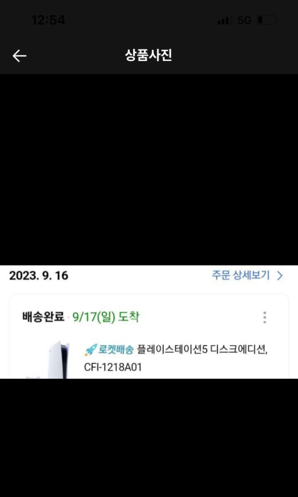 플레이스테이션5 1218A 디스크에디션