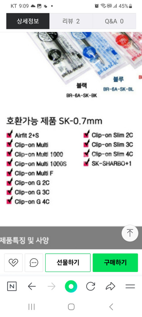 제브라 클립온 볼펜심 BR-6A-SK 0.7 흑.10입--2