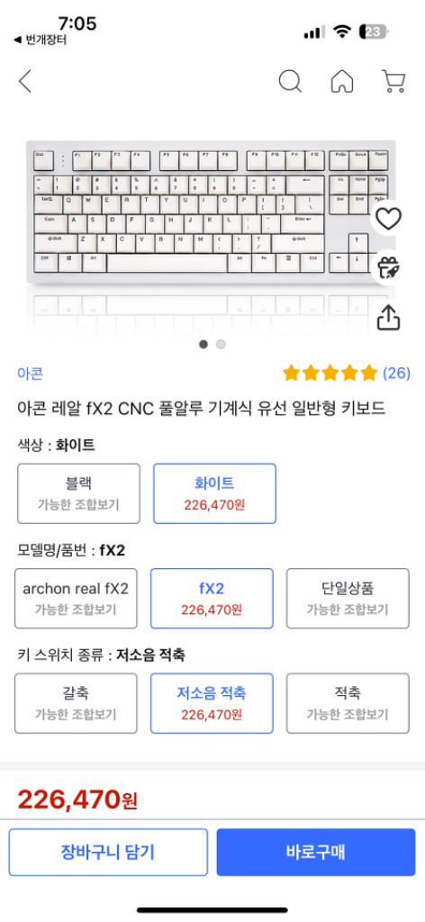 아콘 fx2 커스텀키보드 팝니다