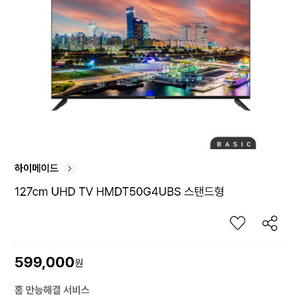 스마트 tv