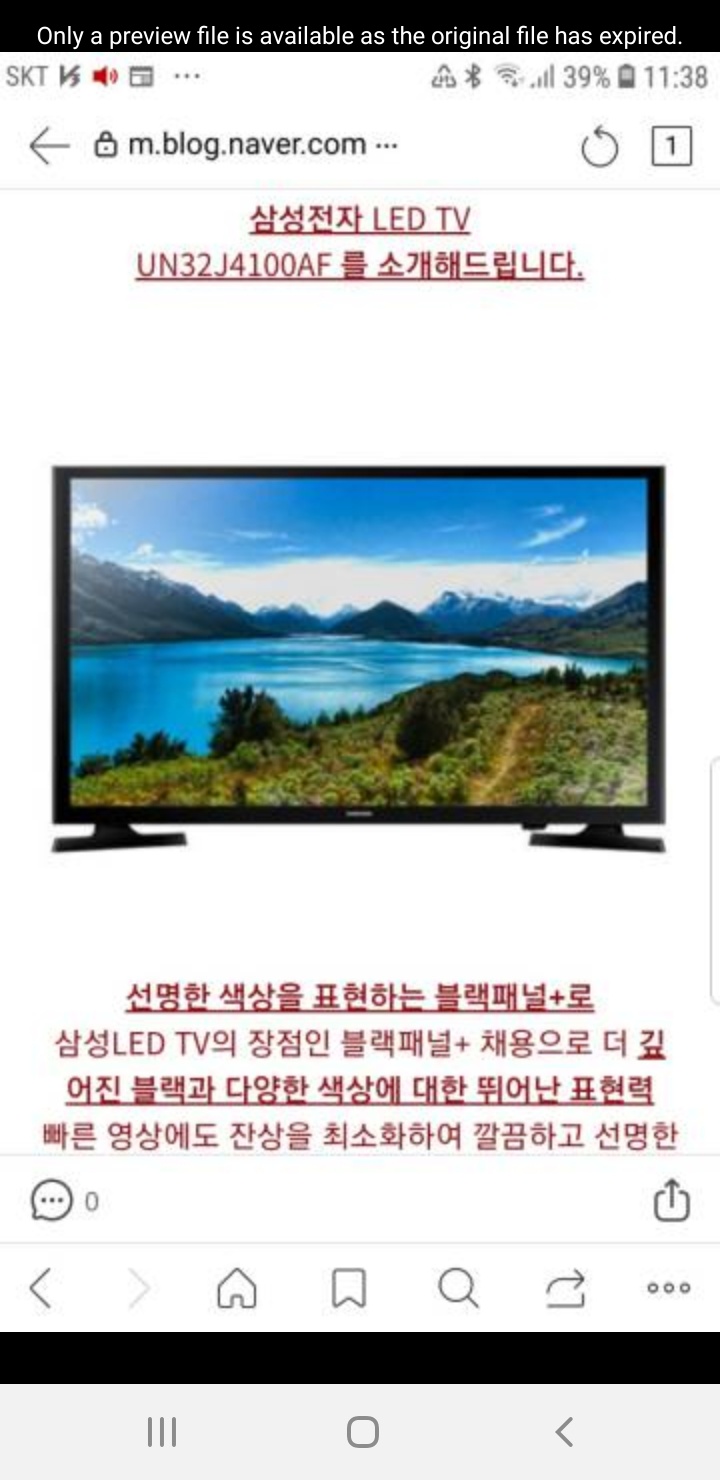 삼성 LED32인치TV un32j4100 상태양호 1