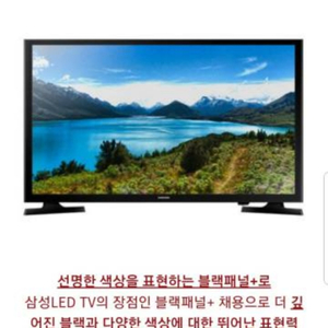 삼성 LED32인치TV un32j4100 상태양호 1