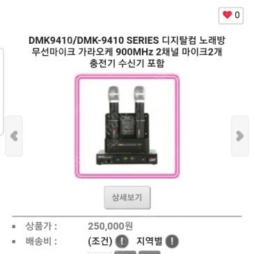 DMK-9410 SERIES 디지탈컴 노래방 무선마이크