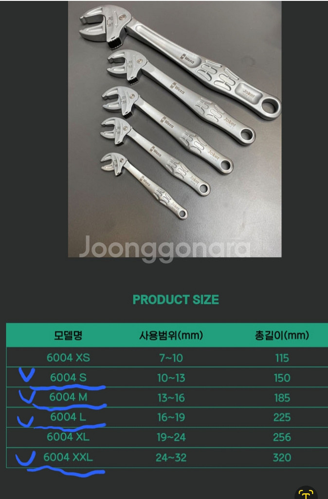 WERA 베라 라칫 자동 몽키 스페너 4종세트--2