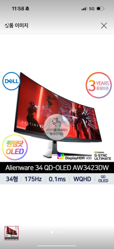 Dell AW3423DW 모니터 판매합니다 리퍼 새상