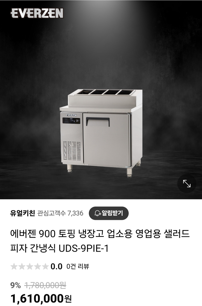 테이블냉장고 토핑,반찬 (에버젠 간접냉각)