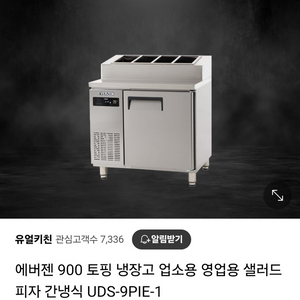 테이블냉장고 토핑,반찬 (에버젠 간접냉각)