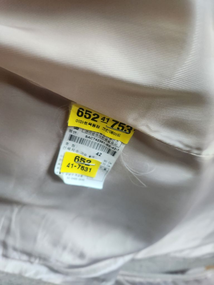 시슬리코트 이미지