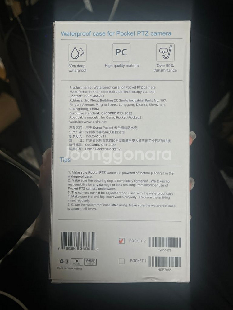 오즈모 포켓 2 방수 케이스 새제품 판매합니다--1