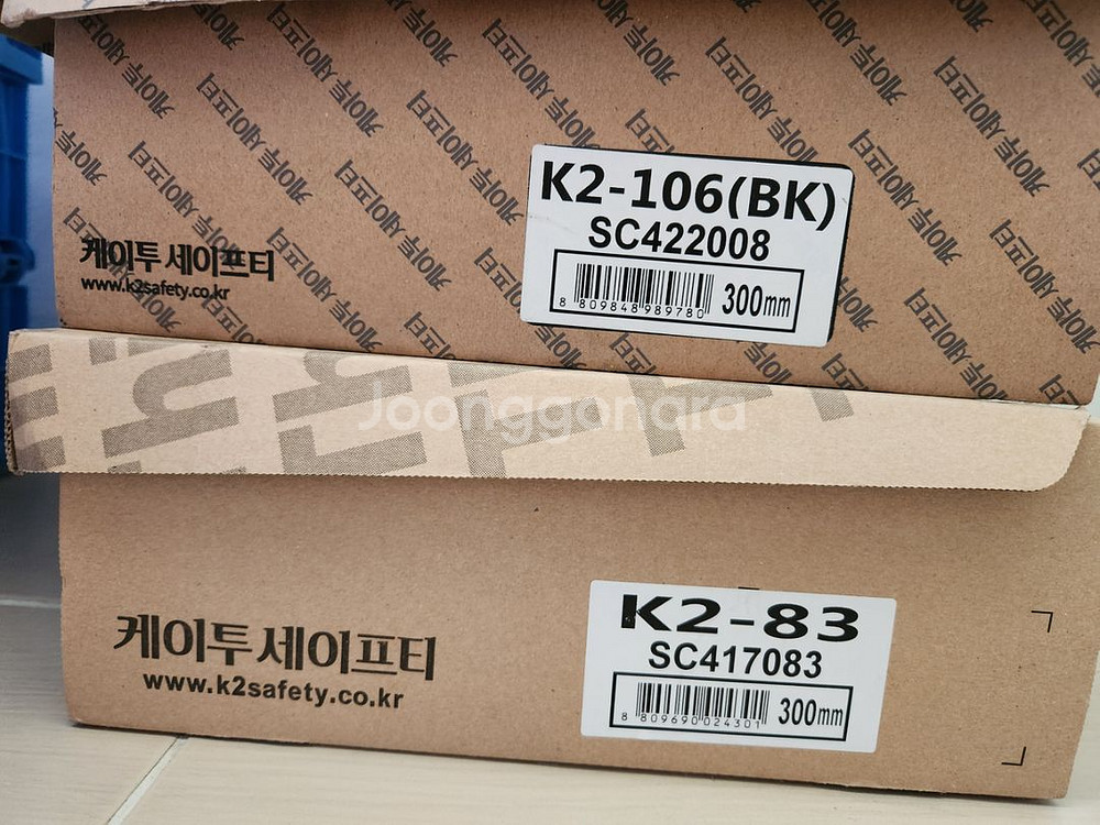 K2 안전화(300)--2