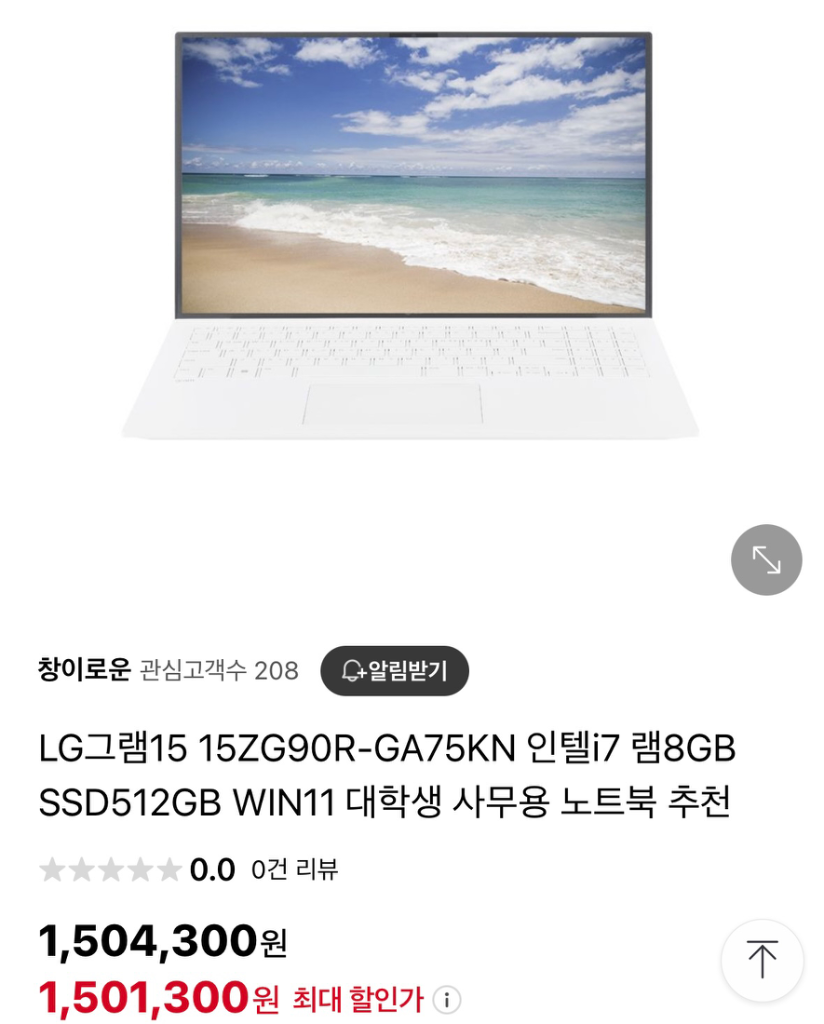 (미개봉)lg그램15인치 512GB 윈도우11포함