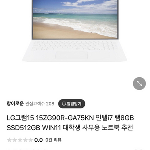 (미개봉)lg그램15인치 512GB 윈도우11포함