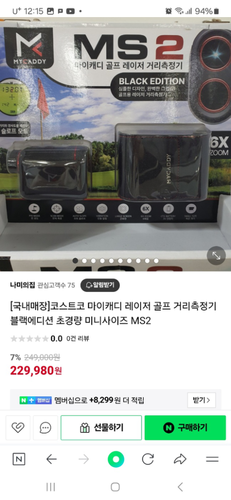 마이캐디 골프거리측정기 초경량