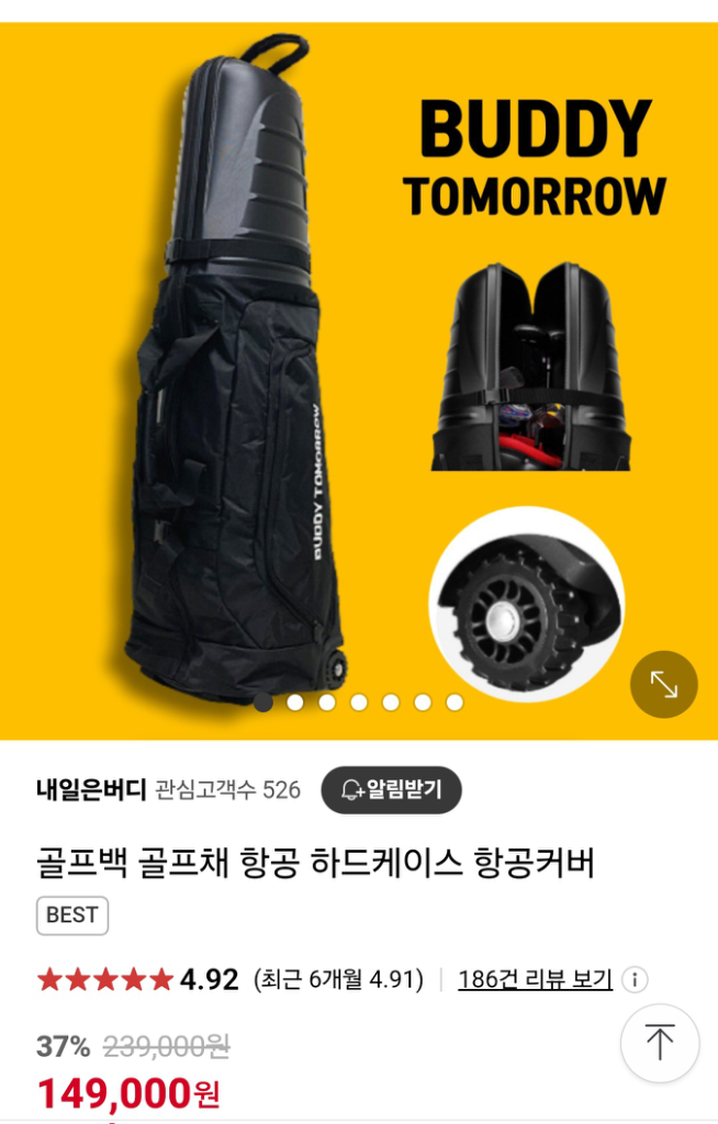 골프항공백