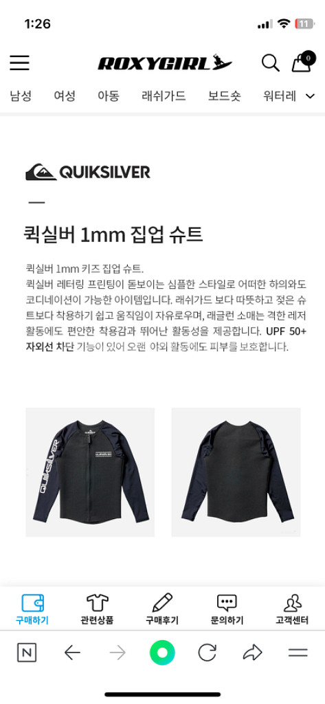 아동 퀵실버 서핑슈트 자켓 (140)--6