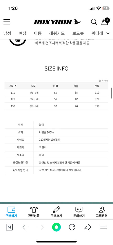 아동 퀵실버 서핑슈트 자켓 (140)--5