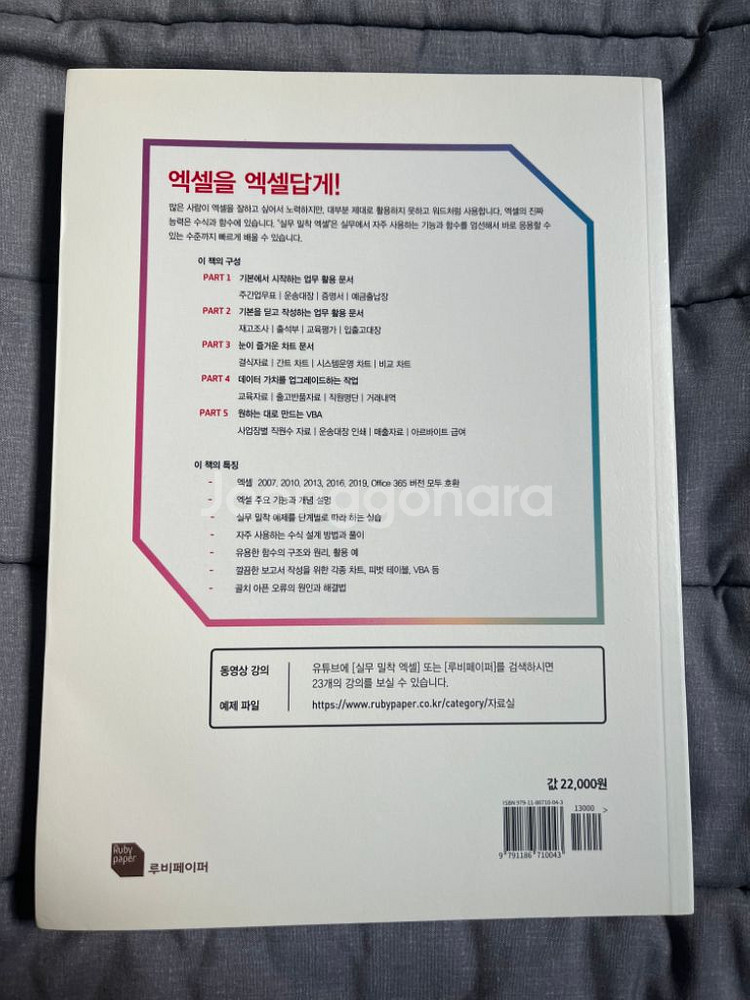 실무 엑셀 책--1