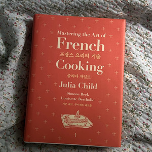 프랑스 요리의 기술